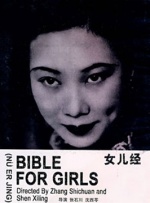 原神胡桃坐旅行者胡萝卜